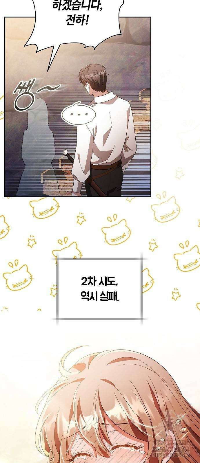 바라건대, 당신의 자비를 13화 16