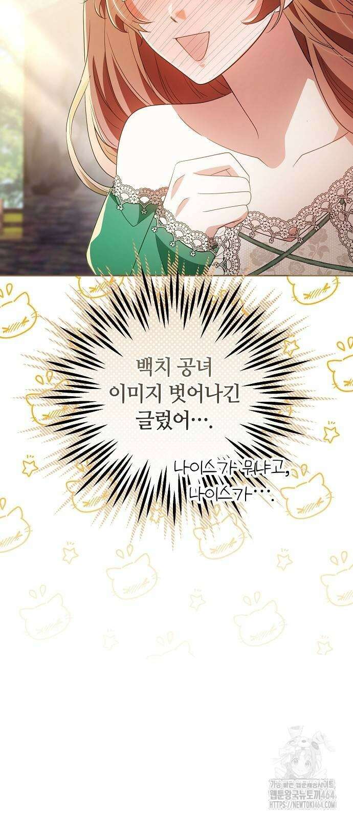 바라건대, 당신의 자비를 13화 17