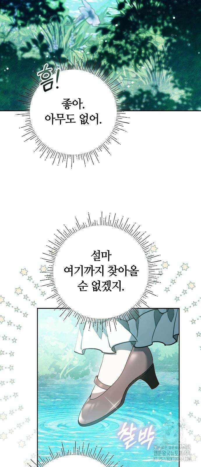 바라건대, 당신의 자비를 13화 19