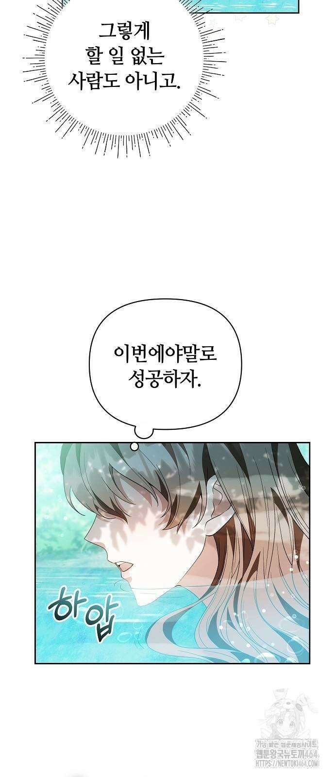 바라건대, 당신의 자비를 13화 20