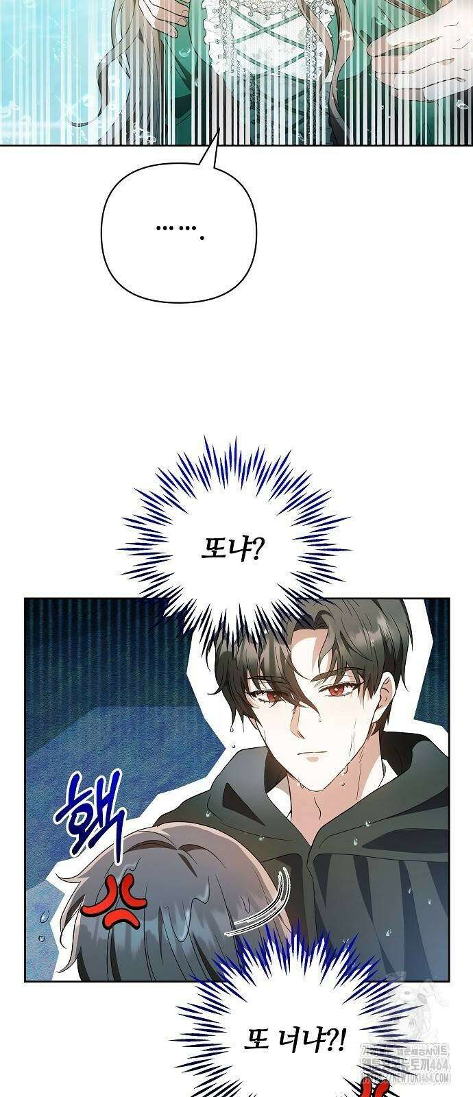 바라건대, 당신의 자비를 13화 23