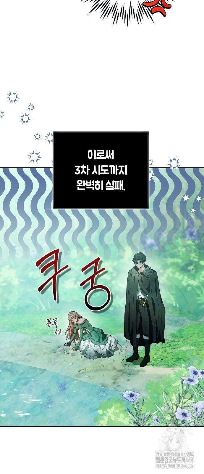 바라건대, 당신의 자비를 13화 24