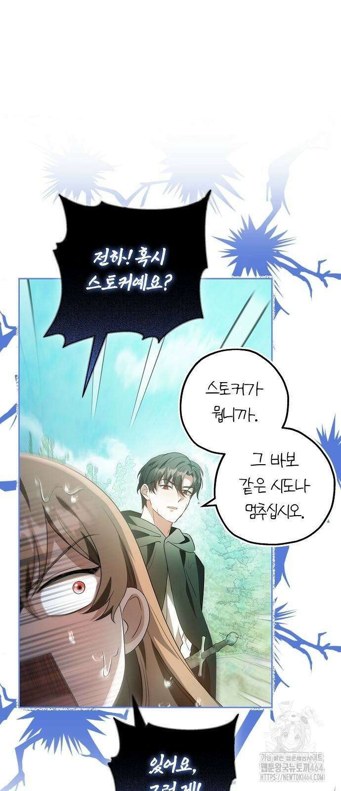 바라건대, 당신의 자비를 13화 25