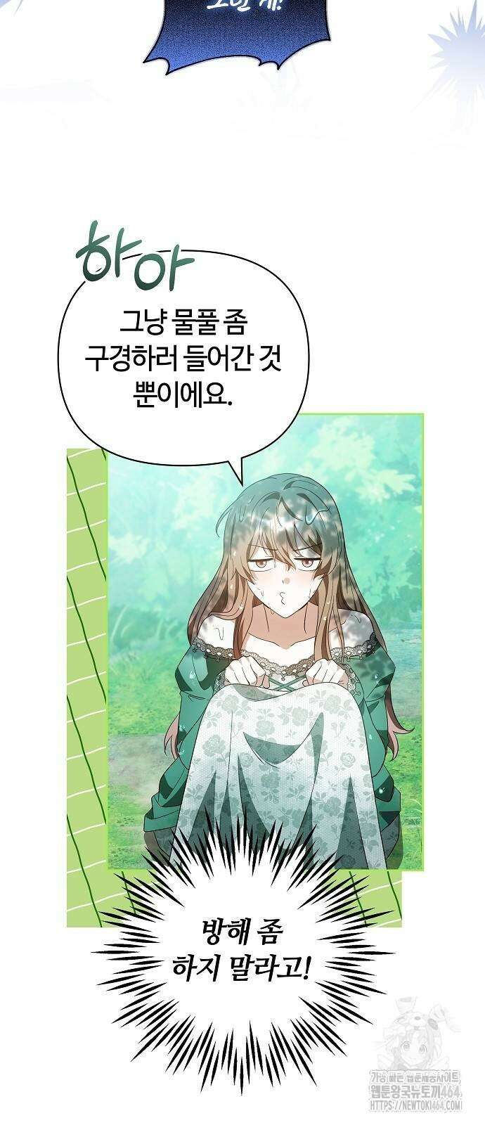 바라건대, 당신의 자비를 13화 26