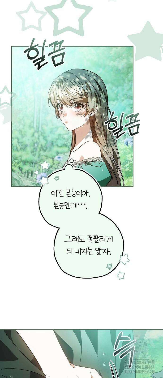 바라건대, 당신의 자비를 13화 30