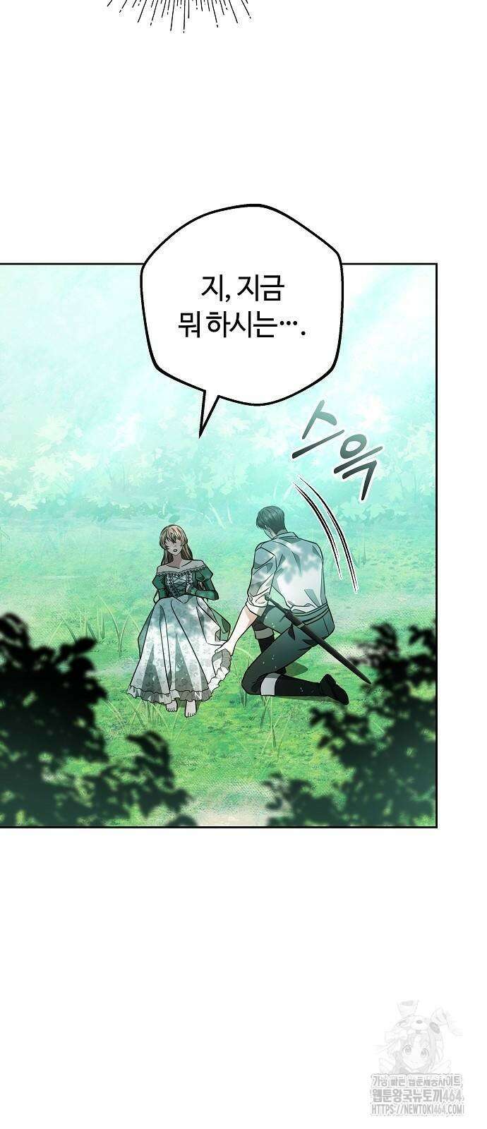 바라건대, 당신의 자비를 13화 37
