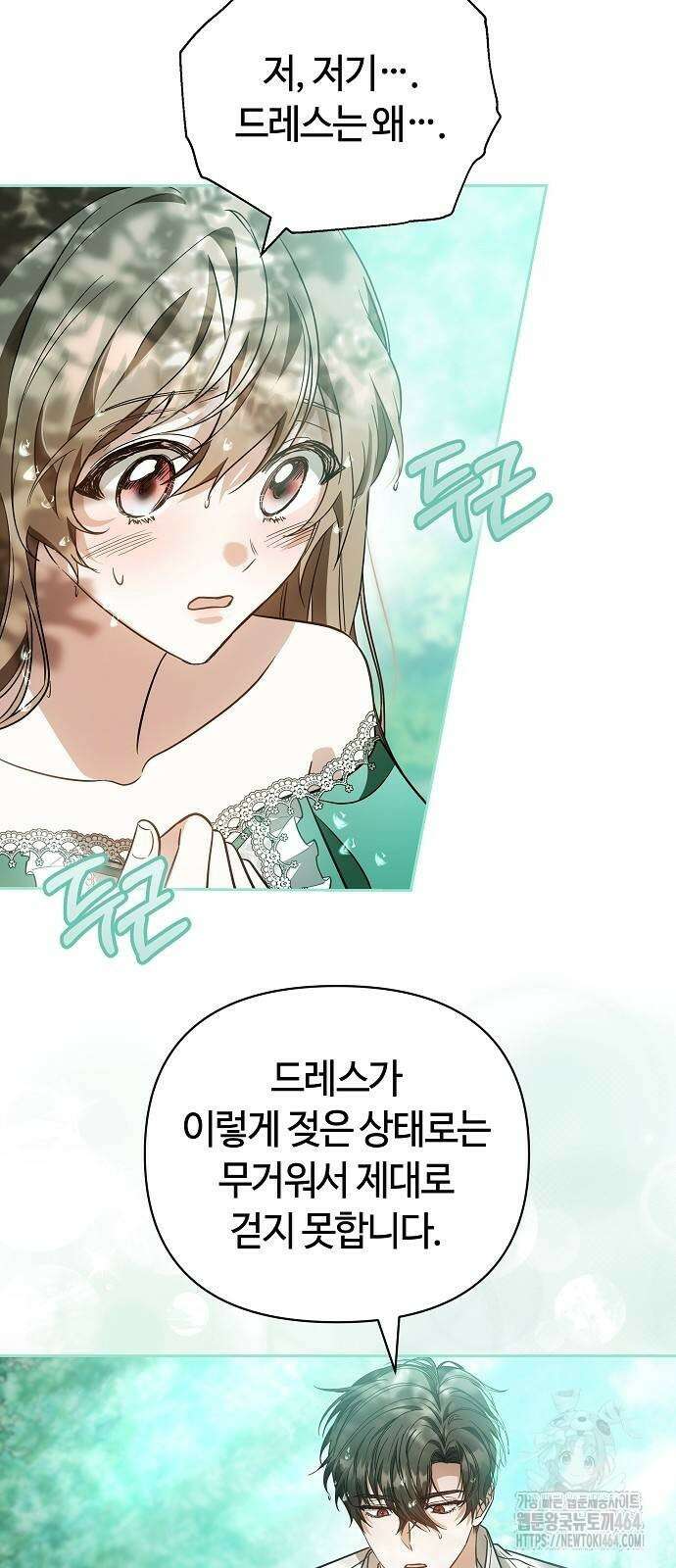 바라건대, 당신의 자비를 13화 39