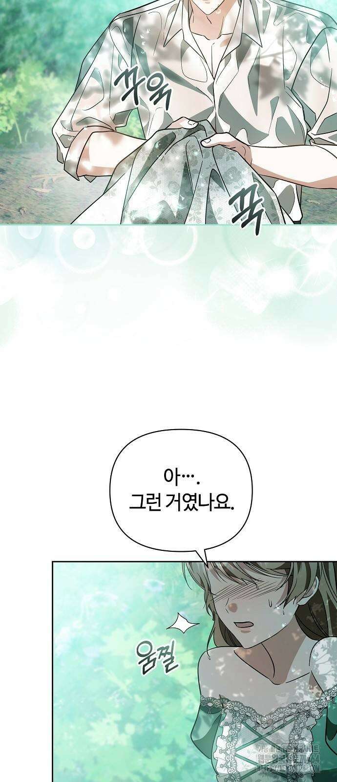 바라건대, 당신의 자비를 13화 40