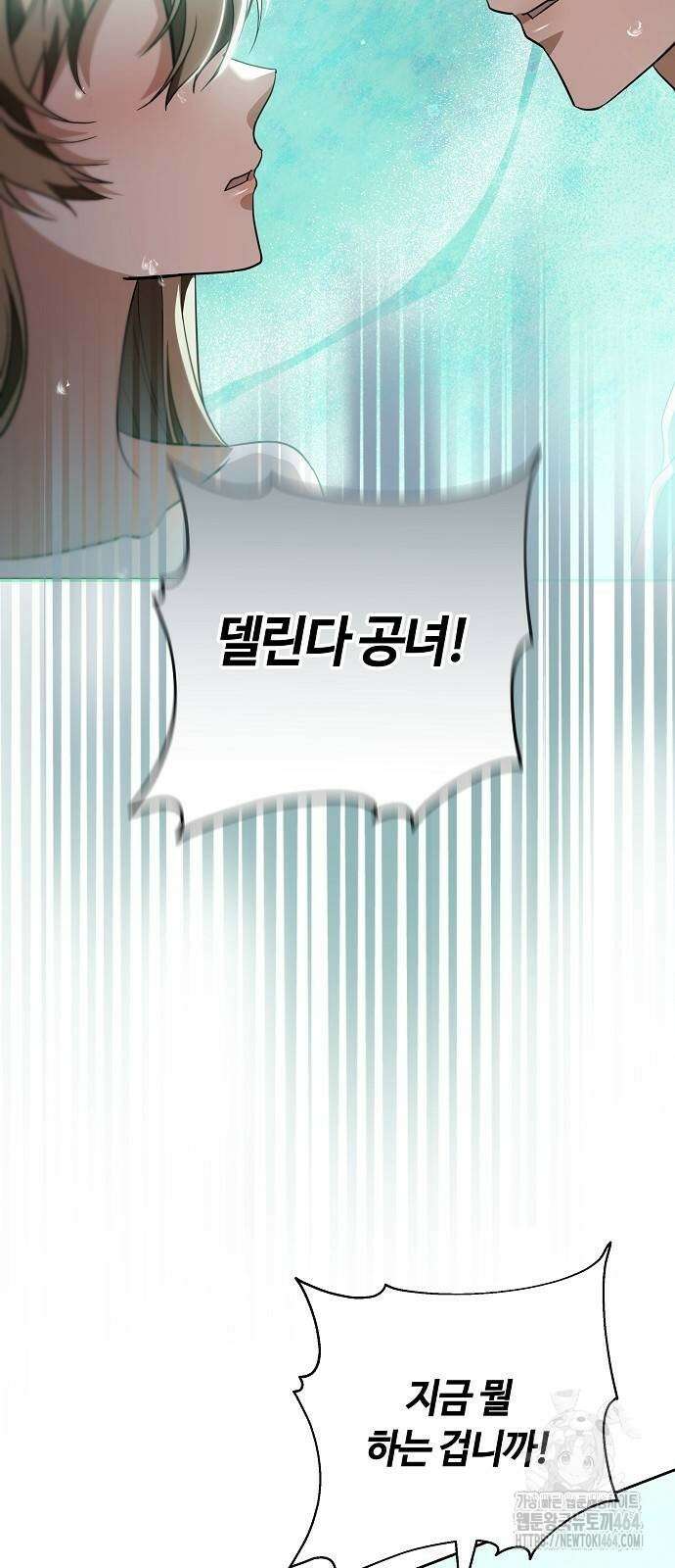 바라건대, 당신의 자비를 13화 45