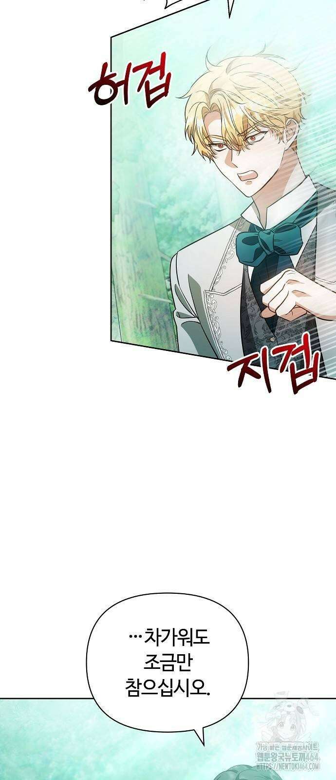 바라건대, 당신의 자비를 13화 46
