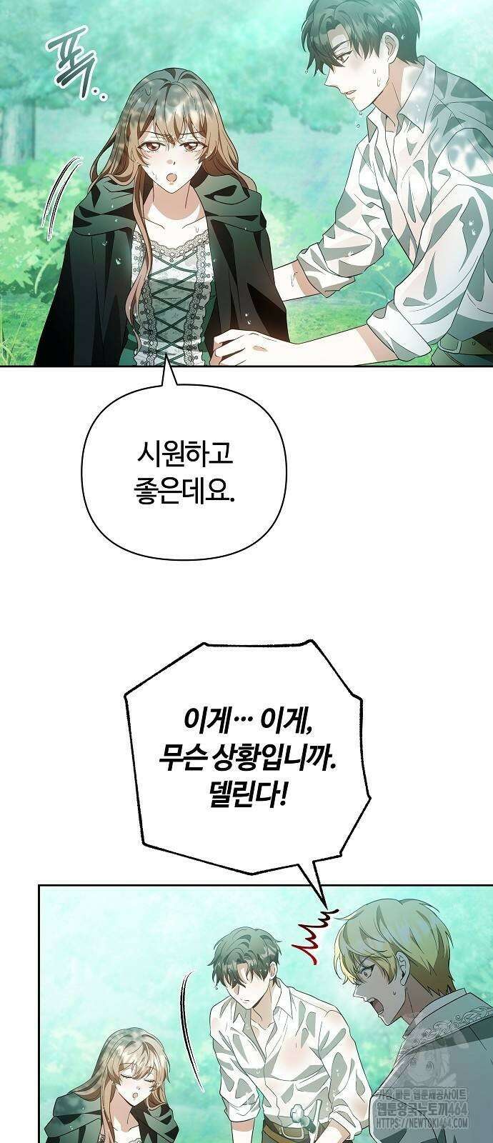 바라건대, 당신의 자비를 13화 47