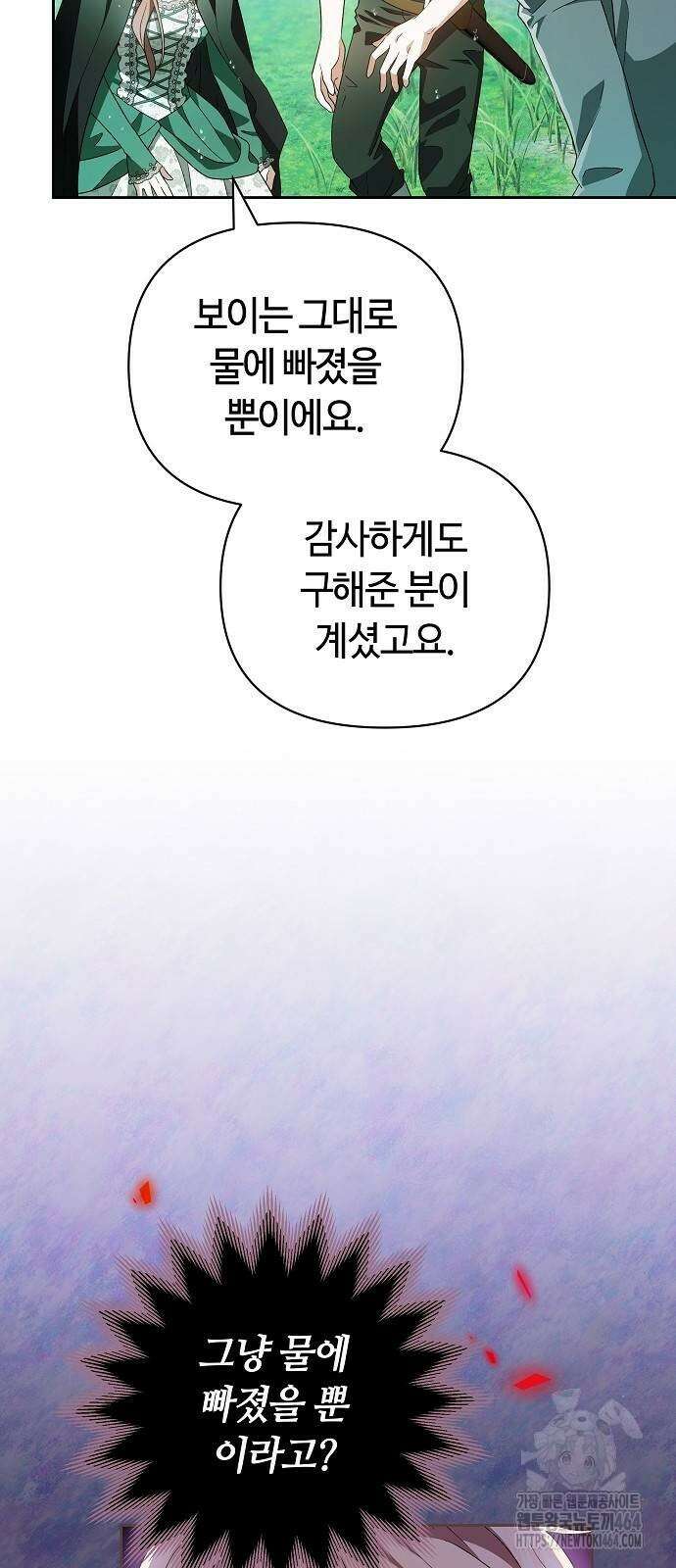 바라건대, 당신의 자비를 13화 48