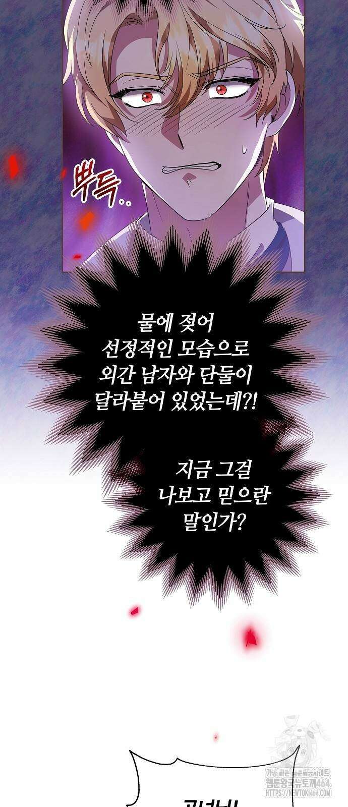 바라건대, 당신의 자비를 13화 49