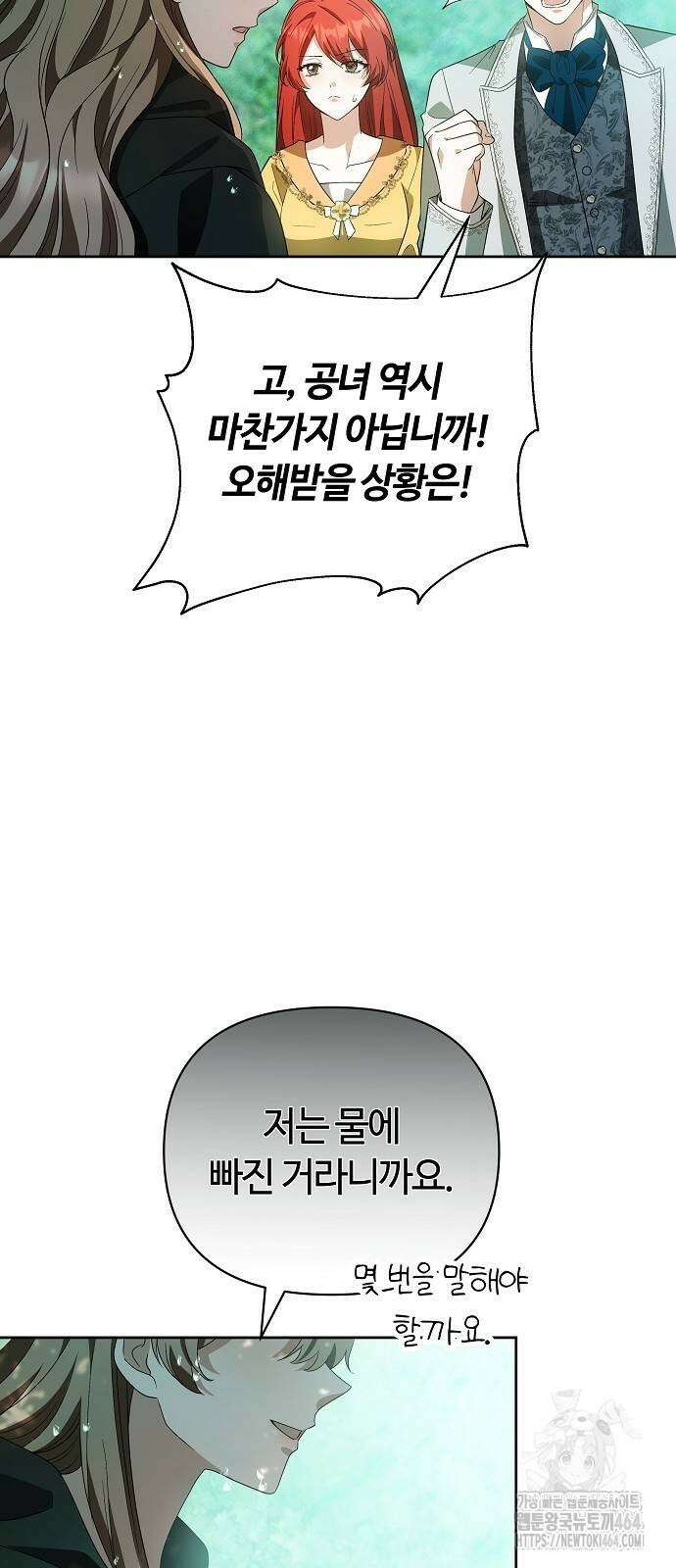 바라건대, 당신의 자비를 13화 58