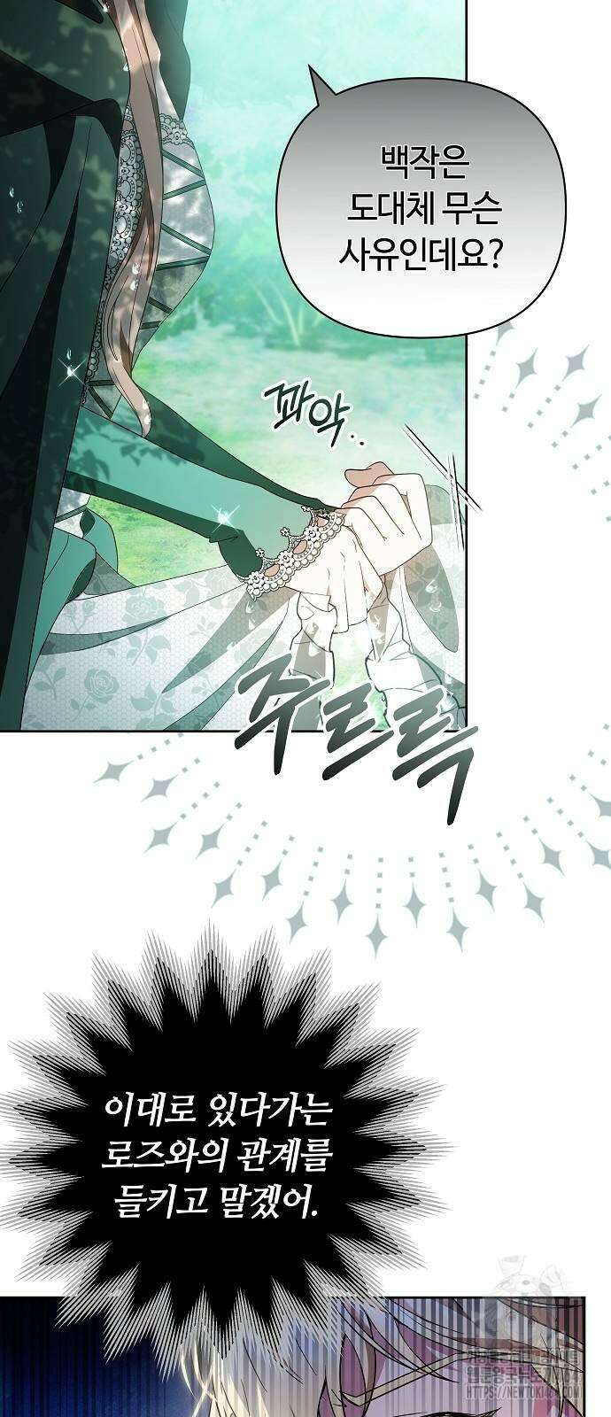 바라건대, 당신의 자비를 13화 59