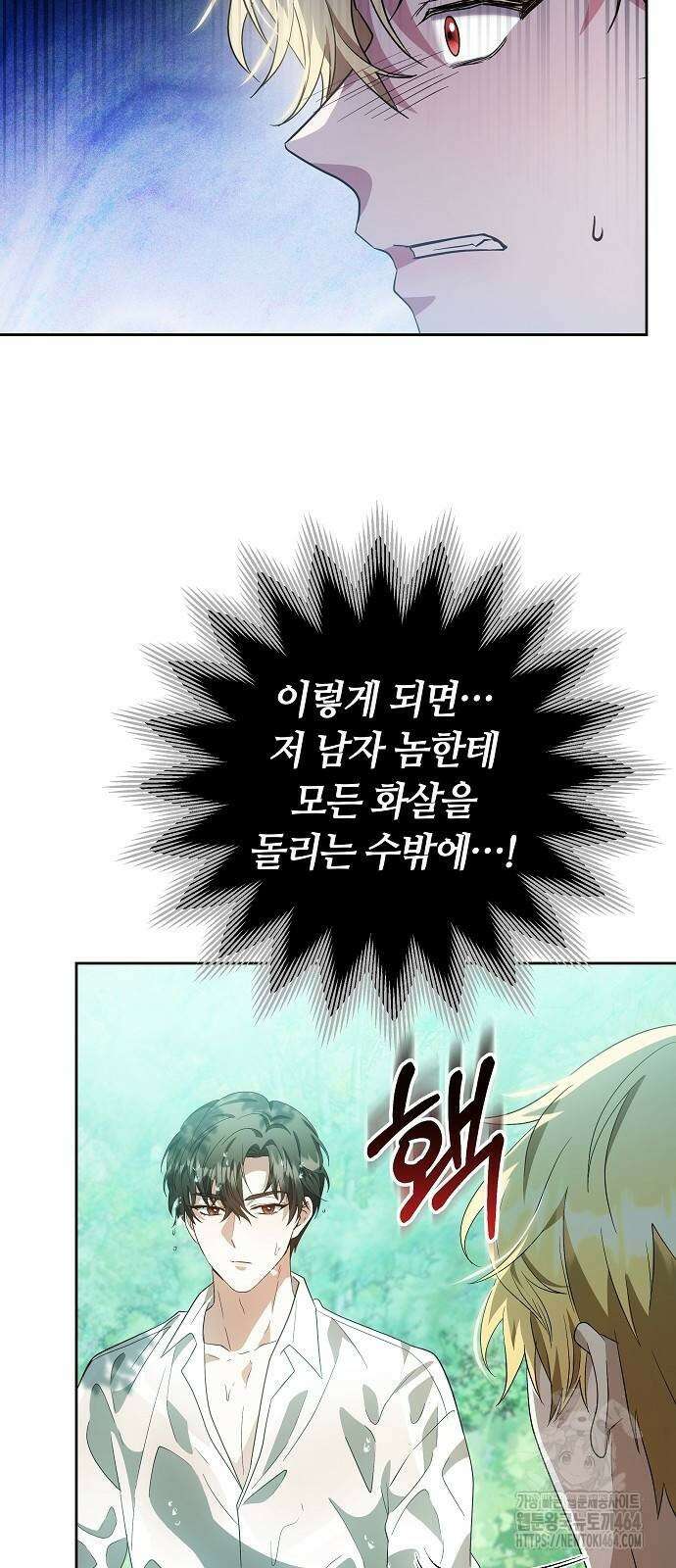 바라건대, 당신의 자비를 13화 60