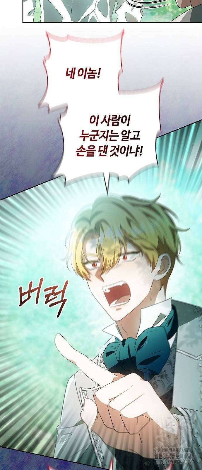 바라건대, 당신의 자비를 13화 61