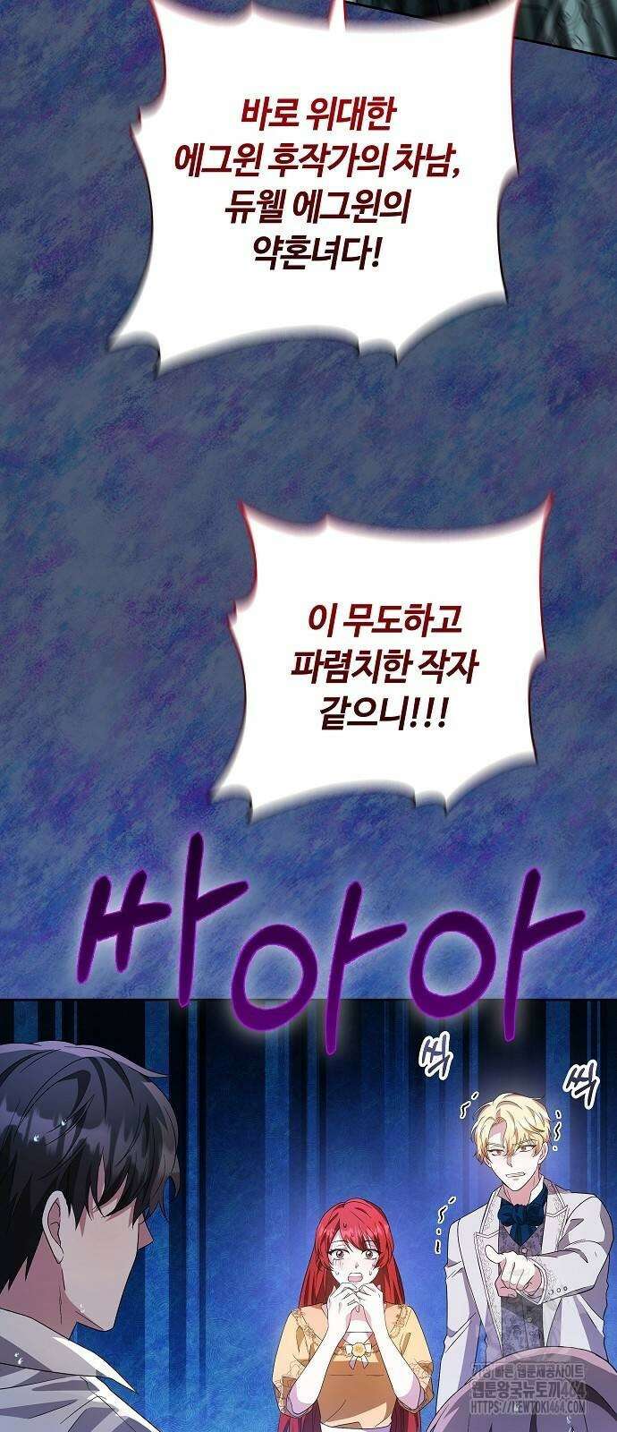 바라건대, 당신의 자비를 13화 62