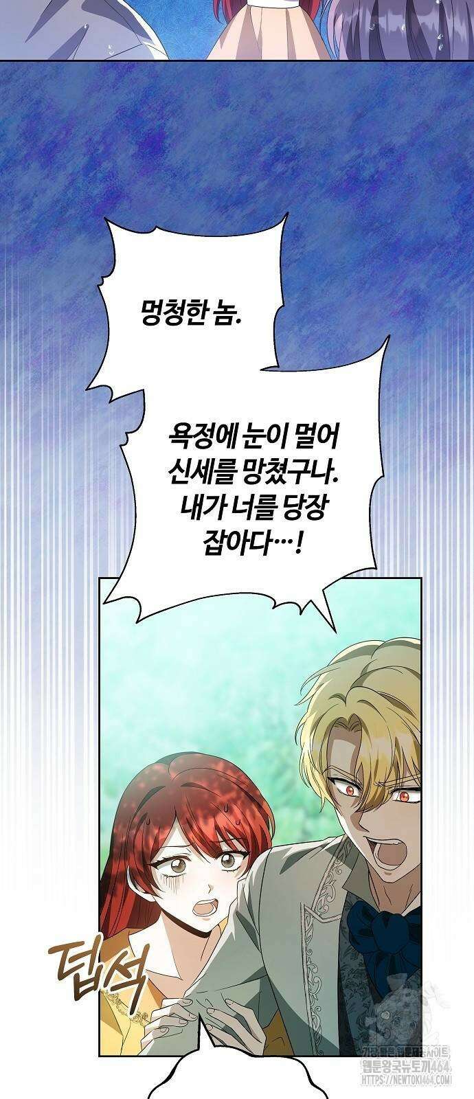 바라건대, 당신의 자비를 13화 63
