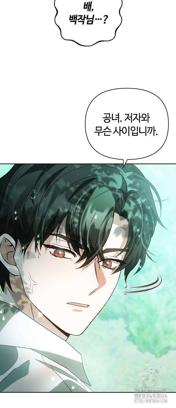 바라건대, 당신의 자비를 13화 64