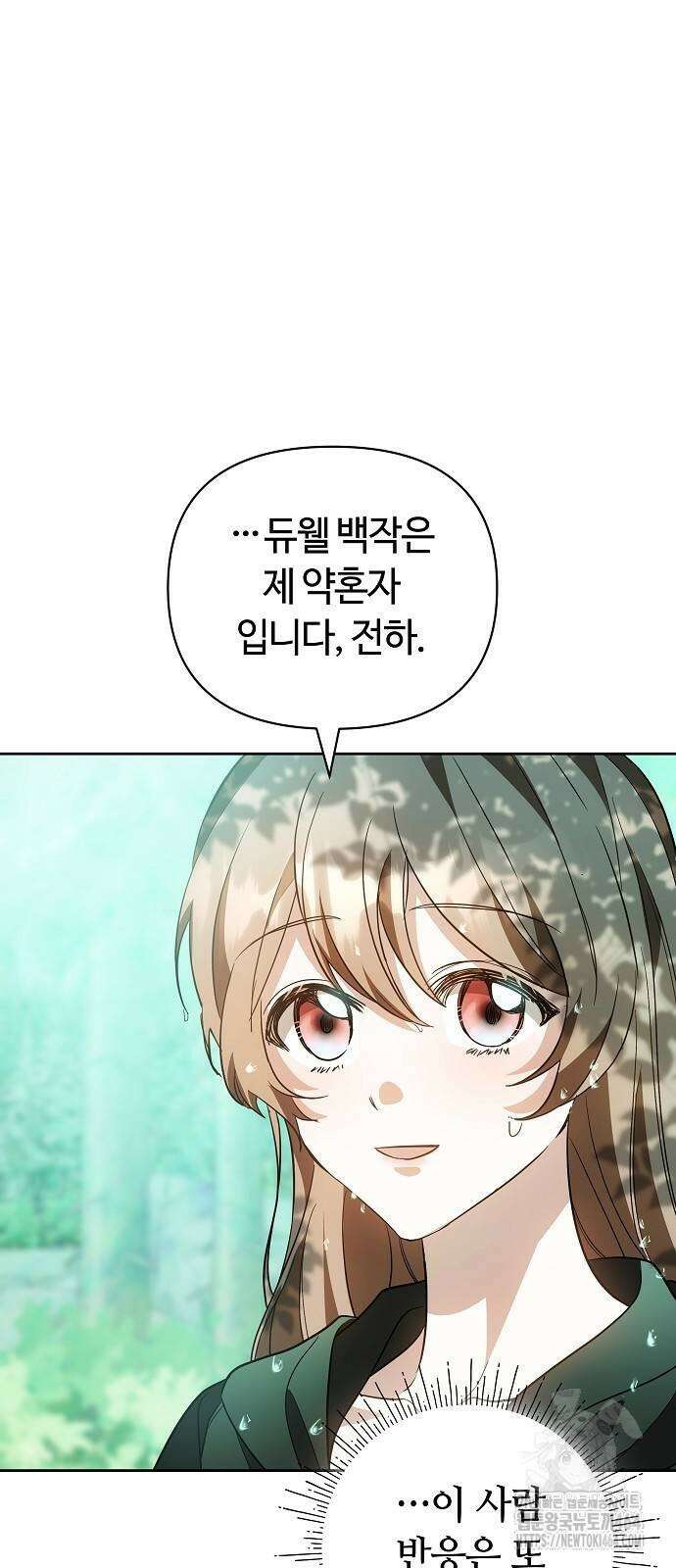 바라건대, 당신의 자비를 13화 65