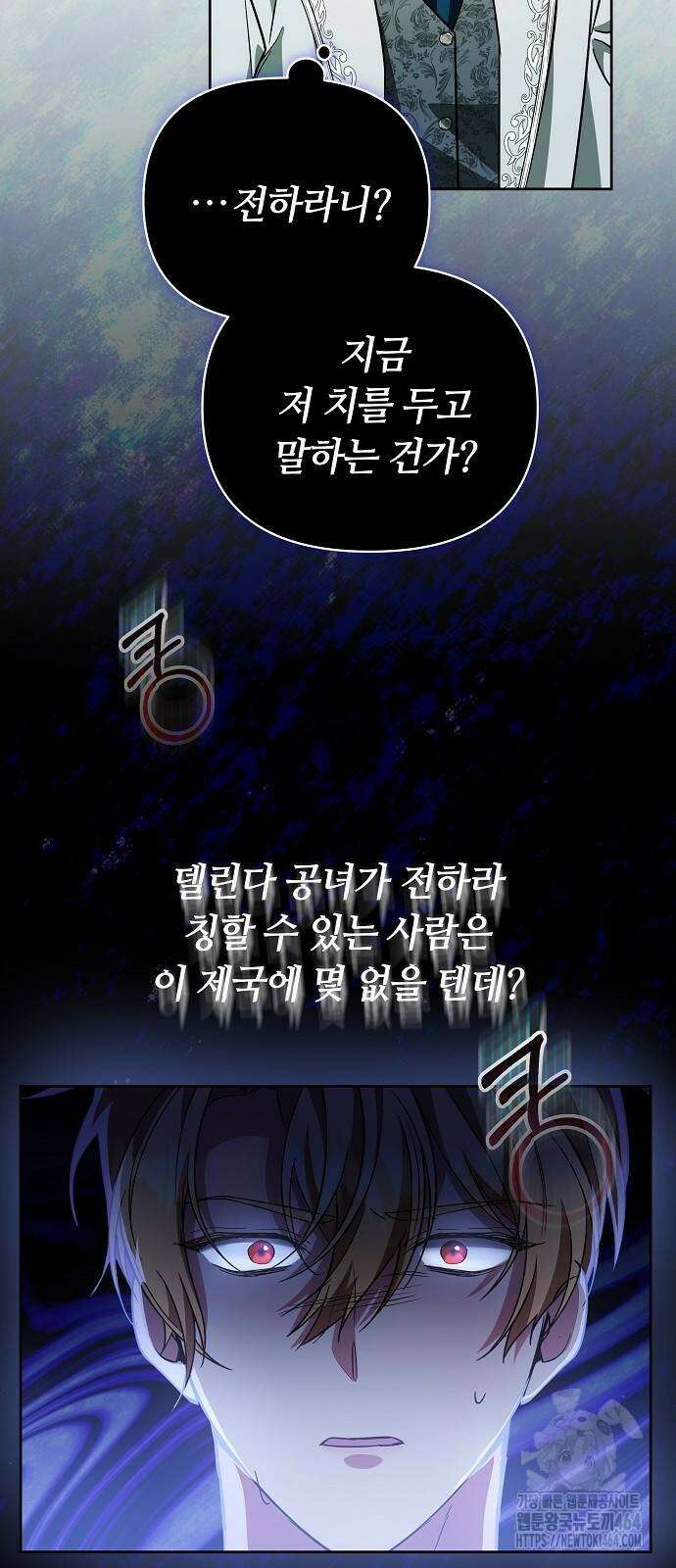 바라건대, 당신의 자비를 13화 70