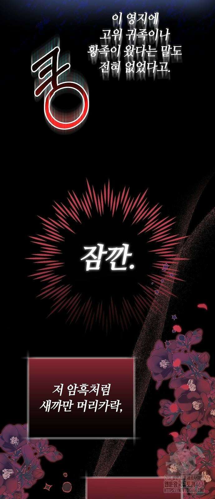 바라건대, 당신의 자비를 13화 71