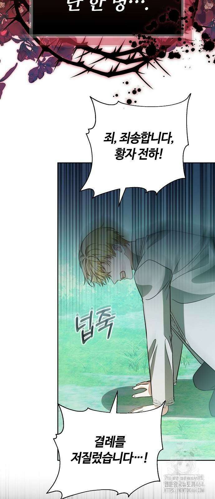 바라건대, 당신의 자비를 13화 73