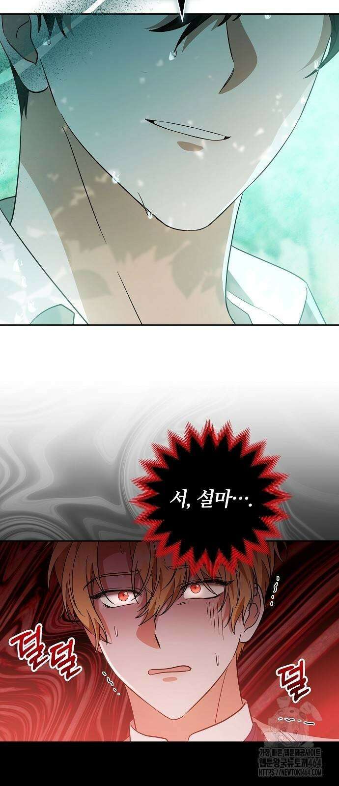 바라건대, 당신의 자비를 13화 76