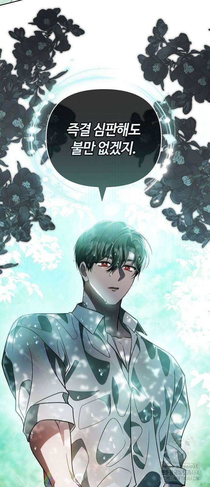 바라건대, 당신의 자비를 13화 82
