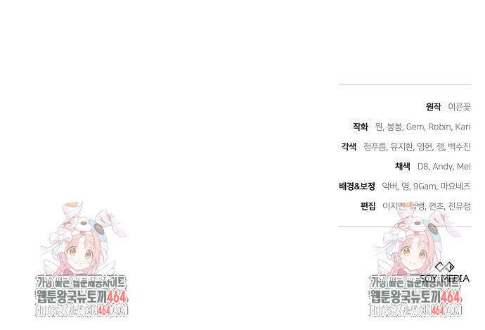 바라건대, 당신의 자비를 13화 84