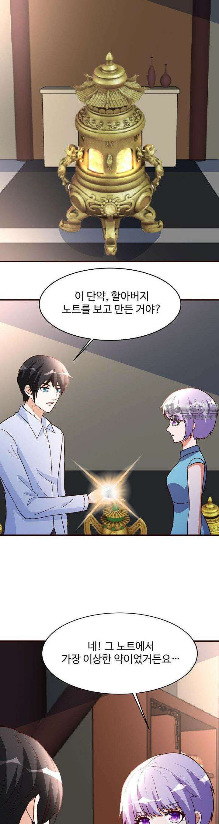 선인, 현대를 제패하다 118화 2