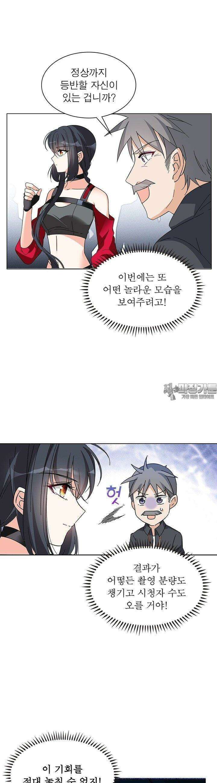 베일스 가의 비밀 56화 4