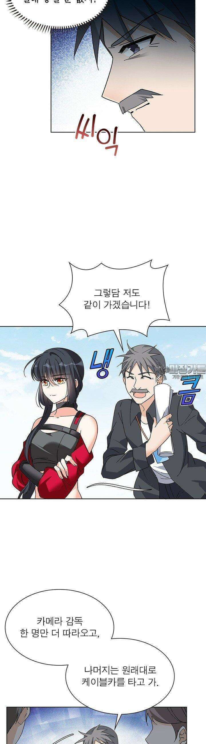 베일스 가의 비밀 56화 5