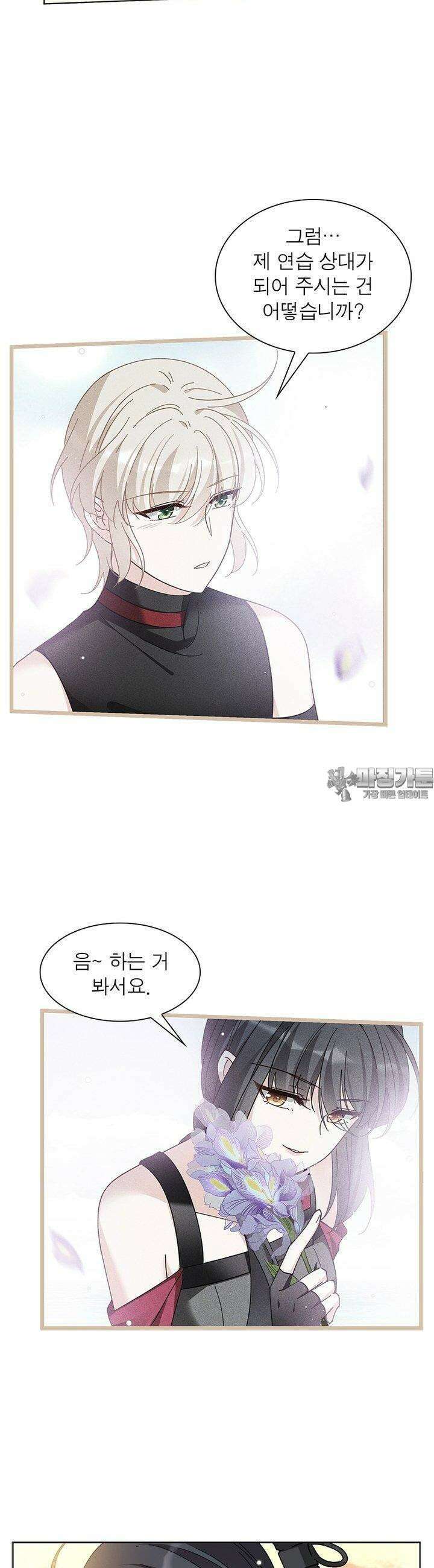 베일스 가의 비밀 62화 3