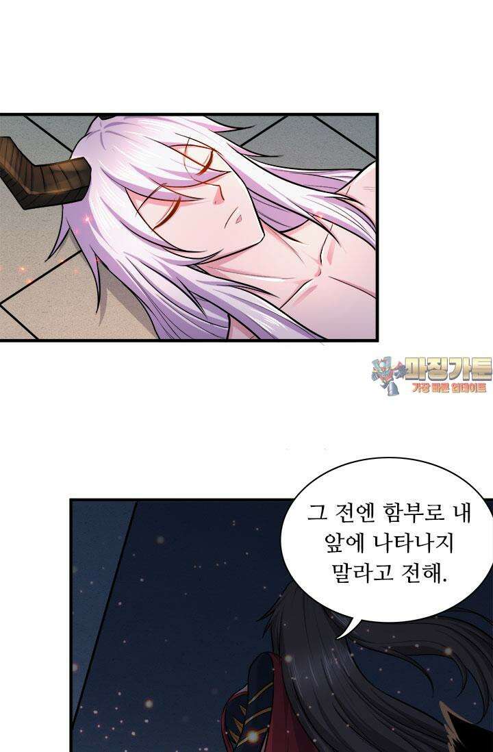 최강 데릴사위 149화 1