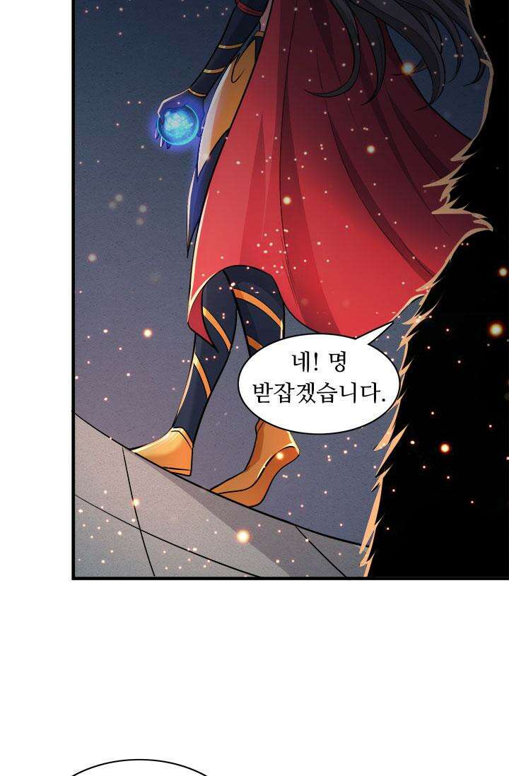 최강 데릴사위 149화 2