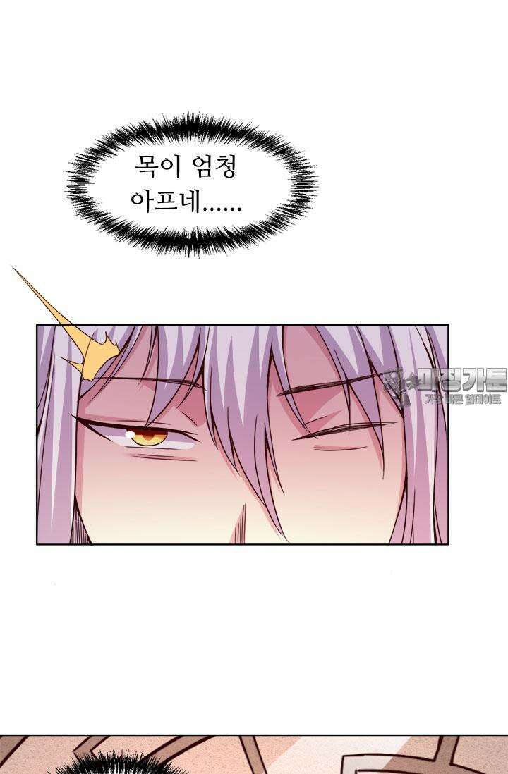 최강 데릴사위 149화 6