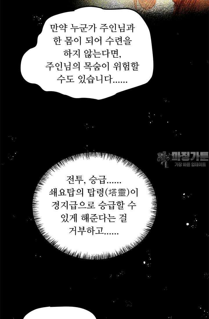 최강 데릴사위 149화 9