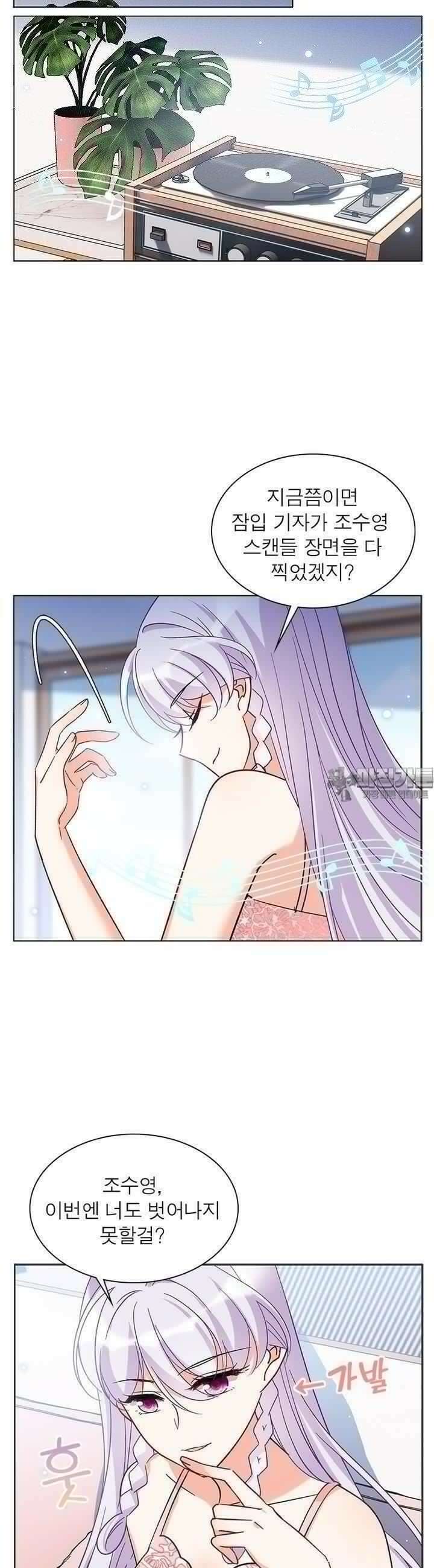 베일스 가의 비밀 68화 6