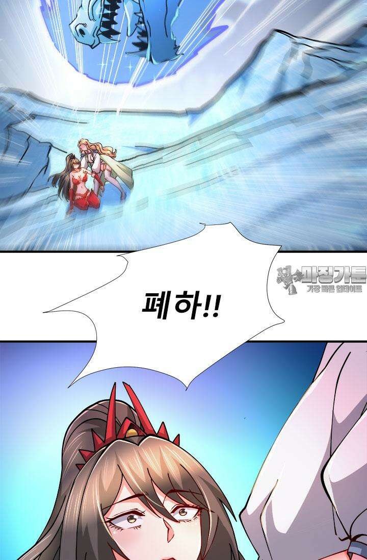 최강 데릴사위 157화 6