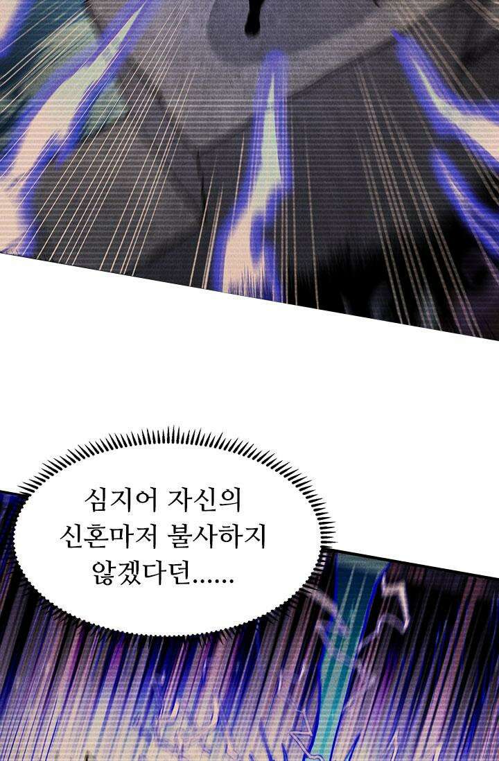 최강 데릴사위 157화 11