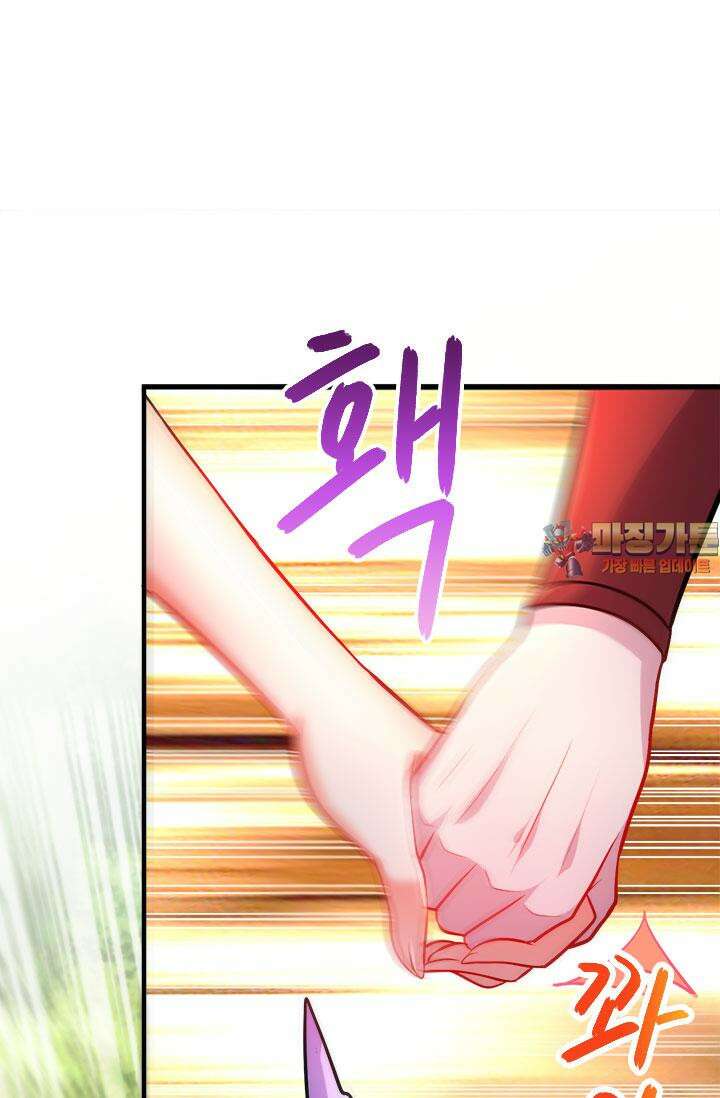 최강 데릴사위 167화 1