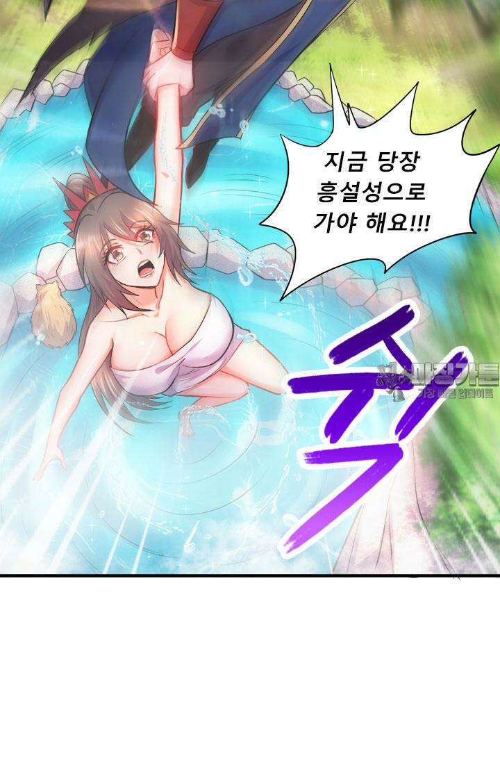 최강 데릴사위 167화 3