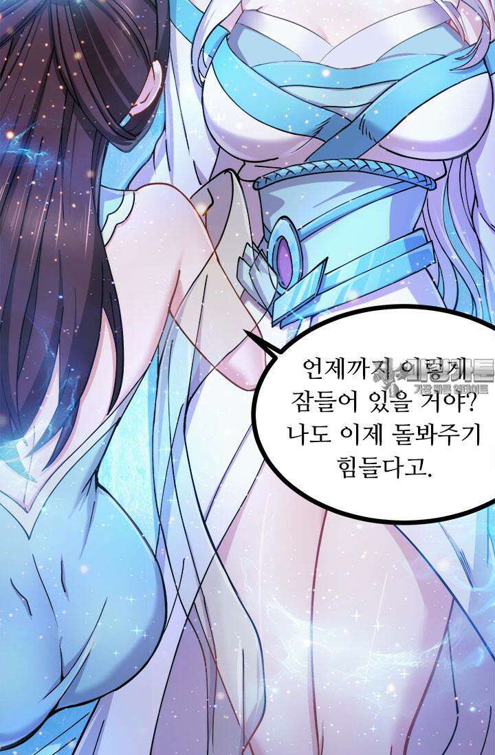 최강 데릴사위 167화 6