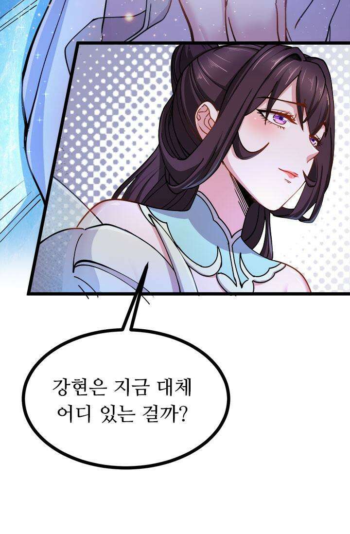최강 데릴사위 167화 7