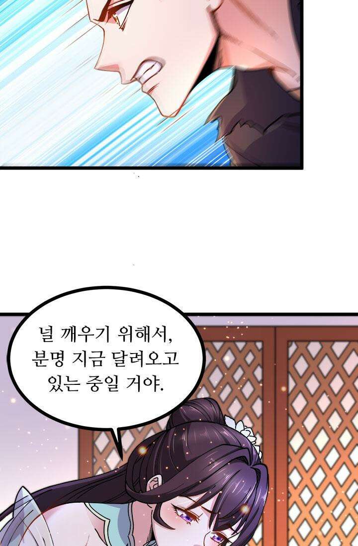 최강 데릴사위 167화 10
