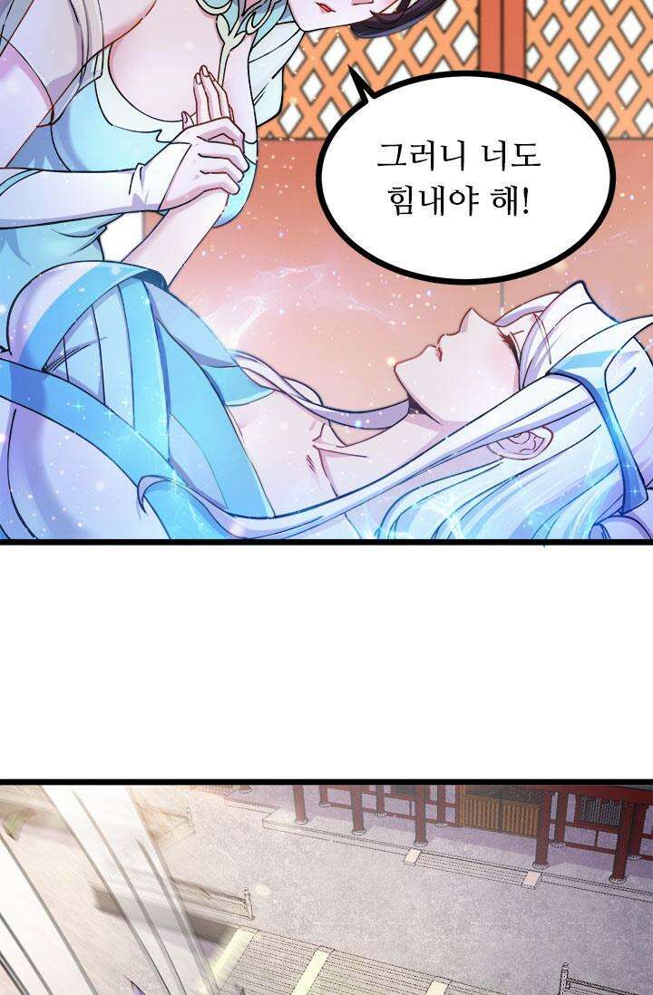 최강 데릴사위 167화 11