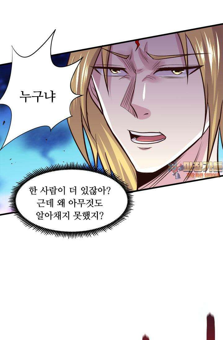 최강 데릴사위 177화 1