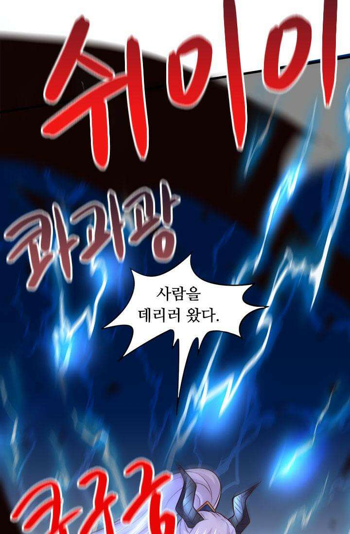 최강 데릴사위 177화 2